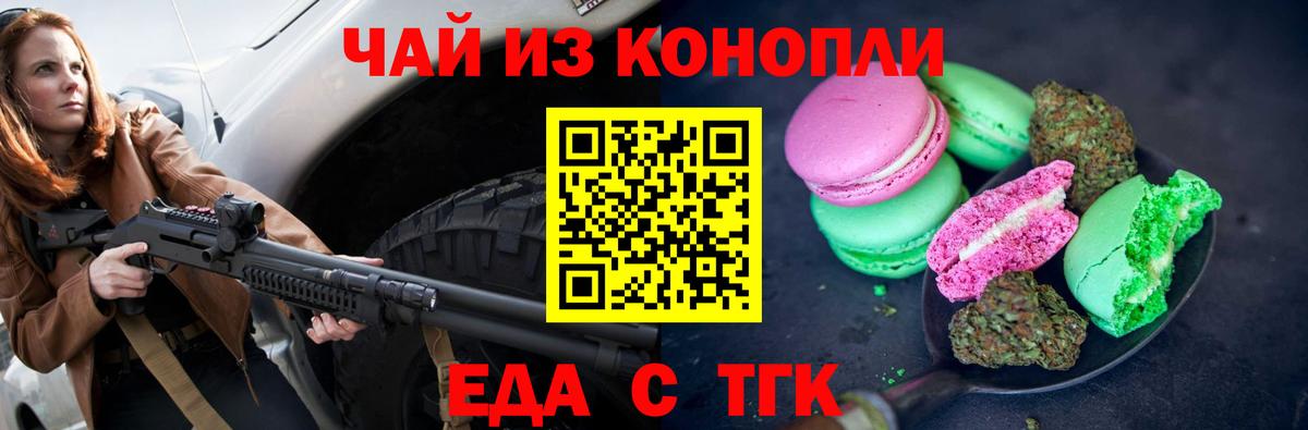 Cannafood конопля  Вход с VPN  Батайск 