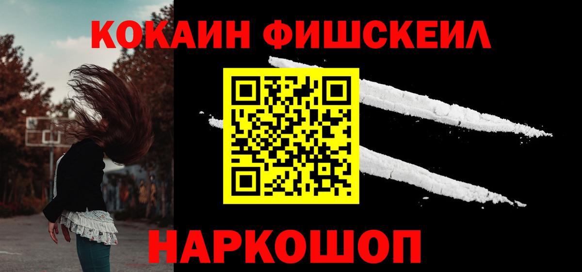 Cocaine Перу Батайск
