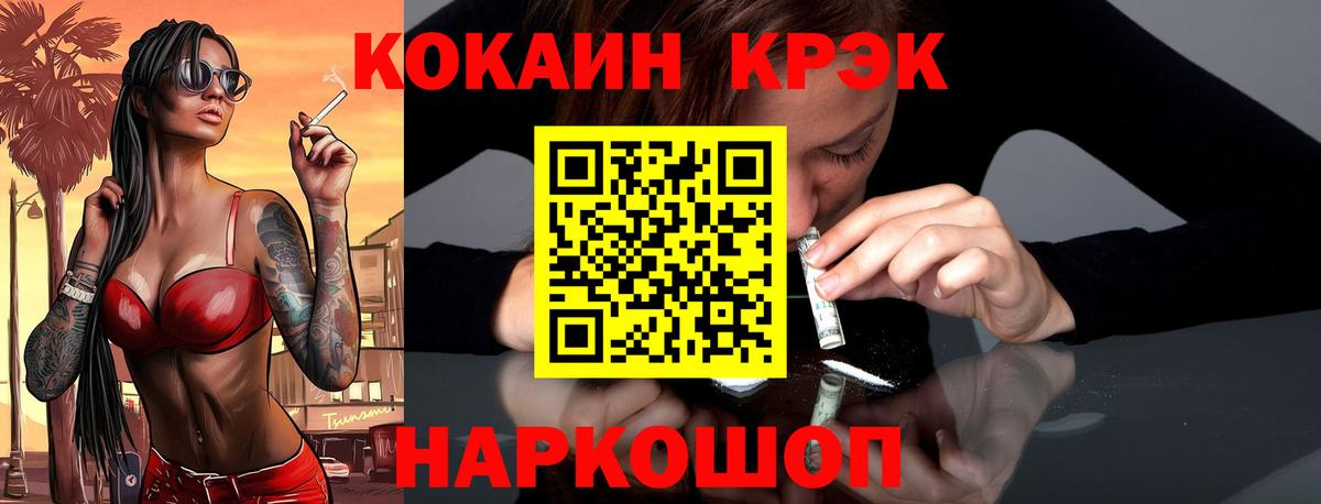 Кокаин 99%  Вход с VPN  Кокаин  магазин  наркотиков  Батайск 