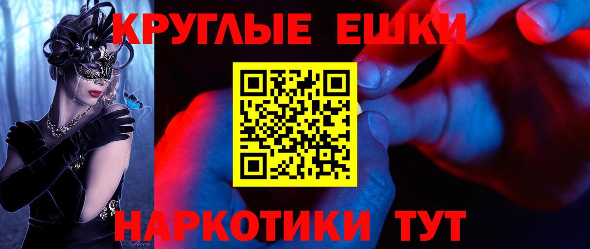 Батайск  Ecstasy круглые  Вход с VPN  ЭКСТАЗИ TESLA 