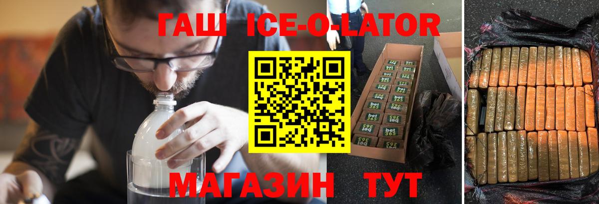 Гашиш Изолятор Батайск