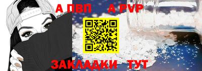 альфа пвп VHQ Апрелевка