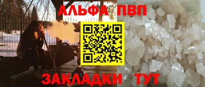 альфа пвп VHQ Апрелевка