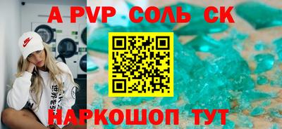 альфа пвп VHQ Апрелевка