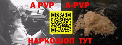 альфа пвп VHQ Апрелевка