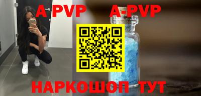 альфа пвп VHQ Апрелевка