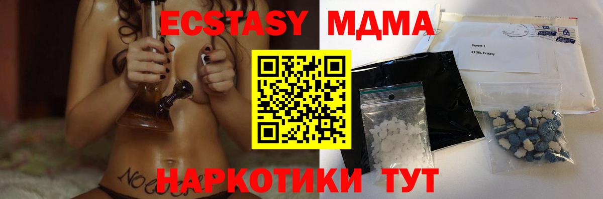МДМА  MDMA VHQ  МДМА crystal  Вход с VPN  Батайск 