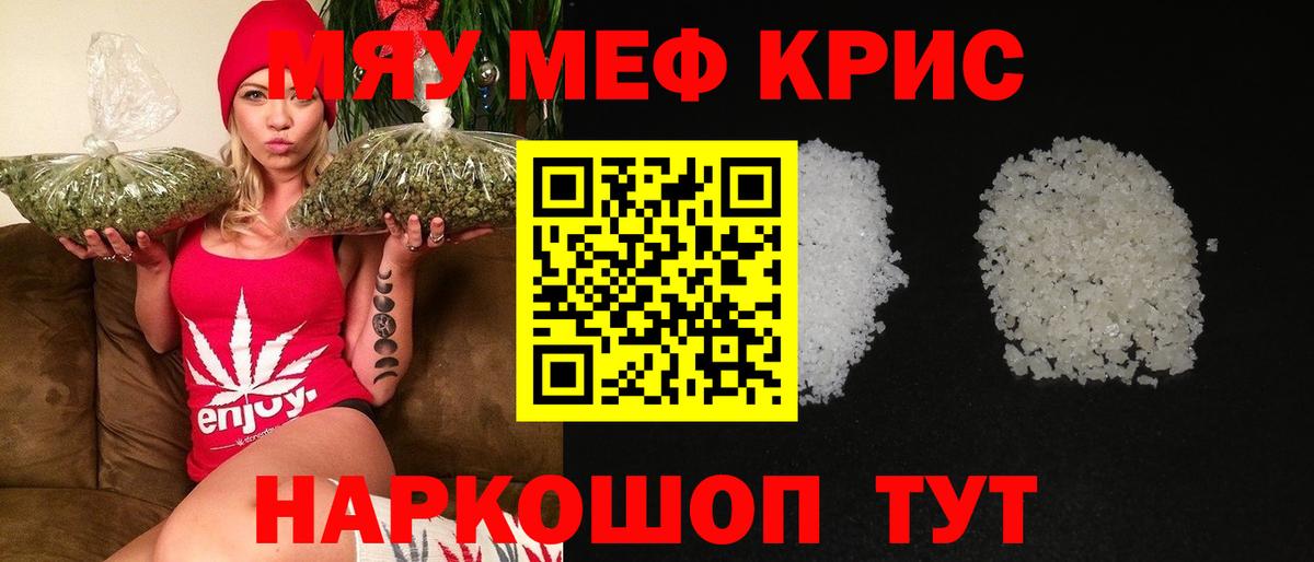 МЕФ мука Батайск