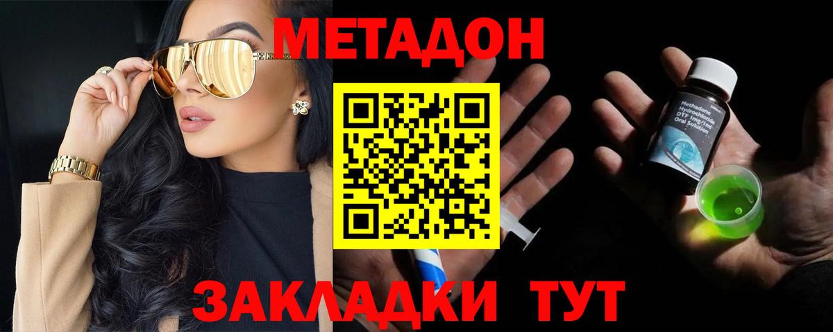 МЕТАДОН белоснежный  Вход с VPN  Метадон кристалл  Батайск 
