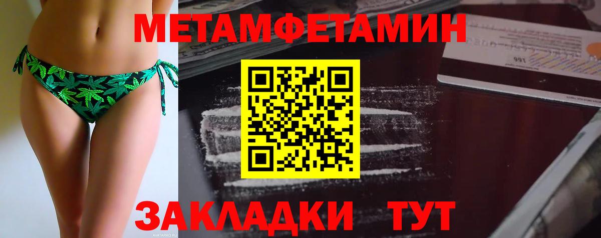 Метамфетамин мет  Вход с VPN  Метамфетамин мет  Батайск 