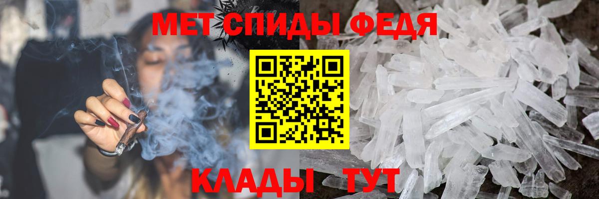 Метамфетамин кристалл Батайск