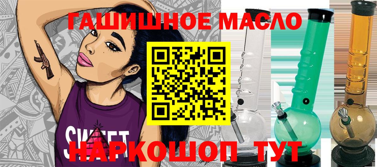 Дистиллят ТГК гашишное масло Батайск