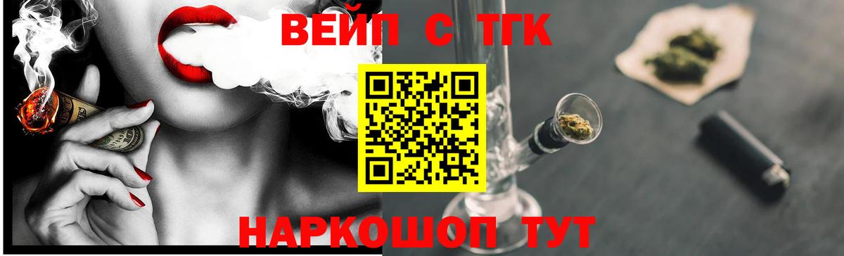 Дистиллят ТГК концентрат  Дистиллят ТГК вейп  где можно купить наркотик  Вход с VPN  ОМГ ОМГ ССЫЛКА  Батайск 